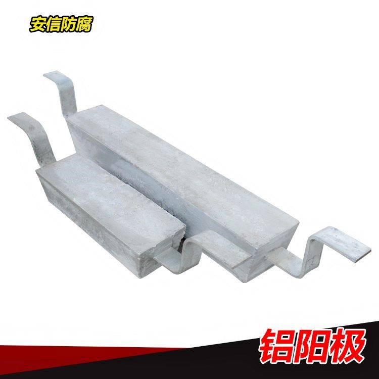 鋁合金犧牲陽(yáng)極的腐蝕防護(hù)